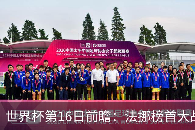 世界杯第16日前瞻：法挪榜首大战又见马宁身影 关注亚洲三队命运