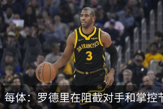 每体：罗德里在阻截对手和掌控节奏方面有些吃力，球队也受到影响